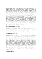 [좌우합작운동, 좌우합작, 좌익, 우익] 좌우합작(좌우합작운동)의 단계, 좌우합작(좌우합작운동)의 단서, 좌우합작(좌우합작운동)의 실천과정, 좌우합작(좌우합작운동)의 실패요인, 좌우합작(좌우합작운동)의 평가 분석-3