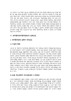 [좌우합작운동, 좌우합작, 좌익, 우익] 좌우합작(좌우합작운동)의 단계, 좌우합작(좌우합작운동)의 단서, 좌우합작(좌우합작운동)의 실천과정, 좌우합작(좌우합작운동)의 실패요인, 좌우합작(좌우합작운동)의 평가 분석-6
