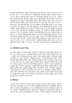 [좌우합작운동, 좌우합작, 좌익, 우익] 좌우합작(좌우합작운동)의 단계, 좌우합작(좌우합작운동)의 단서, 좌우합작(좌우합작운동)의 실천과정, 좌우합작(좌우합작운동)의 실패요인, 좌우합작(좌우합작운동)의 평가 분석-7