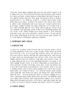 [좌우합작운동, 좌우합작, 좌익, 우익] 좌우합작(좌우합작운동)의 단계, 좌우합작(좌우합작운동)의 단서, 좌우합작(좌우합작운동)의 실천과정, 좌우합작(좌우합작운동)의 실패요인, 좌우합작(좌우합작운동)의 평가 분석-8
