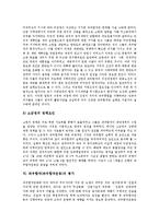[좌우합작운동, 좌우합작, 좌익, 우익] 좌우합작(좌우합작운동)의 단계, 좌우합작(좌우합작운동)의 단서, 좌우합작(좌우합작운동)의 실천과정, 좌우합작(좌우합작운동)의 실패요인, 좌우합작(좌우합작운동)의 평가 분석-9
