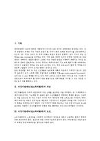 [직접지불제도, 쌀소득직불제] 직접지불제도(쌀소득직불제)의 개념, 직접지불제도(쌀소득직불제)의 요건과 직접지불제(쌀소득직불제)의 동향 및 향후 직접지불제(쌀소득직불제)의 올바른 시행 방향 분석-2