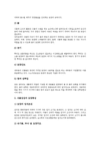 [토양, 토양의 정의, 토양의 구성, 토양의 기능, 토양과 식물, 토양과 미생물, 토양의 정화기술] 토양의 정의, 토양의 구성, 토양의 기능, 토양과 식물, 토양과 미생물, 토양의 정화기술 심층 분석-8