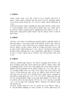 [토양, 토양의 정의, 토양의 구성, 토양의 기능, 토양과 식물, 토양과 미생물, 토양의 정화기술] 토양의 정의, 토양의 구성, 토양의 기능, 토양과 식물, 토양과 미생물, 토양의 정화기술 심층 분석-11