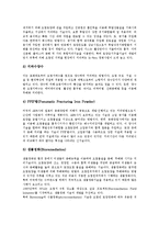 [토양, 토양의 정의, 토양의 구성, 토양의 기능, 토양과 식물, 토양과 미생물, 토양의 정화기술] 토양의 정의, 토양의 구성, 토양의 기능, 토양과 식물, 토양과 미생물, 토양의 정화기술 심층 분석-13