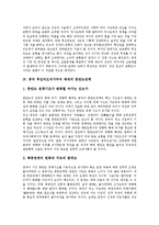 [중국 후진타오 국가주석 체제] 중국 후진타오국가주석 체제의 등장과 특징, 중국 후진타오국가주석 체제의 경제정책, 중국 후진타오국가주석 체제의 한반도정책, 중국 후진타오국가주석 체제의 과제, 중국 후진타오국가주석의 평가 고찰-9