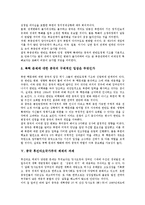 [중국 후진타오 국가주석 체제] 중국 후진타오국가주석 체제의 등장과 특징, 중국 후진타오국가주석 체제의 경제정책, 중국 후진타오국가주석 체제의 한반도정책, 중국 후진타오국가주석 체제의 과제, 중국 후진타오국가주석의 평가 고찰-10