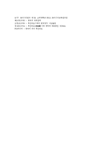 [중국 후진타오 국가주석 체제] 중국 후진타오국가주석 체제의 등장과 특징, 중국 후진타오국가주석 체제의 경제정책, 중국 후진타오국가주석 체제의 한반도정책, 중국 후진타오국가주석 체제의 과제, 중국 후진타오국가주석의 평가 고찰-13
