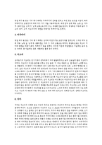 [한복] 한복의 특성, 한복의 기본구조, 한복의 분류, 한복의 옷감과 배색, 한복의 바른 옷차림, 한복의 착용법 심층 분석-5