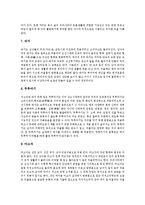[한복] 한복의 특성, 한복의 기본구조, 한복의 분류, 한복의 옷감과 배색, 한복의 바른 옷차림, 한복의 착용법 심층 분석-6