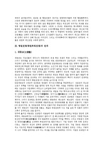 [항일전쟁][항일독립전쟁][항일전쟁(항일독립전쟁) 전개][의병][광복][독립]항일전쟁(항일독립전쟁)의 과정, 항일전쟁(항일독립전쟁)의 전개, 항일전쟁(항일독립전쟁)과 의병, 항일전쟁(항일독립전쟁)의 시사점 분석-3