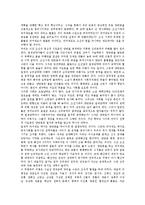 [항일전쟁][항일독립전쟁][항일전쟁(항일독립전쟁) 전개][의병][광복][독립]항일전쟁(항일독립전쟁)의 과정, 항일전쟁(항일독립전쟁)의 전개, 항일전쟁(항일독립전쟁)과 의병, 항일전쟁(항일독립전쟁)의 시사점 분석-9