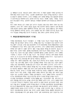 [항일전쟁][항일독립전쟁][항일전쟁(항일독립전쟁) 전개][의병][광복][독립]항일전쟁(항일독립전쟁)의 과정, 항일전쟁(항일독립전쟁)의 전개, 항일전쟁(항일독립전쟁)과 의병, 항일전쟁(항일독립전쟁)의 시사점 분석-10