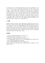 [항일전쟁][항일독립전쟁][항일전쟁(항일독립전쟁) 전개][의병][광복][독립]항일전쟁(항일독립전쟁)의 과정, 항일전쟁(항일독립전쟁)의 전개, 항일전쟁(항일독립전쟁)과 의병, 항일전쟁(항일독립전쟁)의 시사점 분석-11
