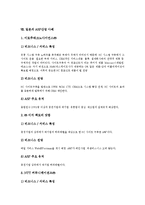 [ASP, ASP산업] ASP의 정의, ASP의 구성요소, ASP의 의의, ASP의 장점과 ASP산업의 현황, ASP산업의 문제점 및 일본의 ASP산업 사례로 본 ASP산업의 발전 방향, ASP산업의 전망 분석-7