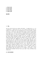 [CRT, LCD, ELD, FED, LED, PDP] CRT(브라운관), LCD(액정표시장치, 액정디스플레이), TFTLCD(초박막액정표시장치), ELD(전계발광디스플레이), FED(전계방출디스플레이), LED(발광다이오드), PDP 분석-2