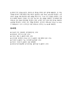 [CRT, LCD, ELD, FED, LED, PDP] CRT(브라운관), LCD(액정표시장치, 액정디스플레이), TFTLCD(초박막액정표시장치), ELD(전계발광디스플레이), FED(전계방출디스플레이), LED(발광다이오드), PDP 분석-8