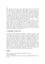 [경찰][경찰관][경찰(경찰관) 작업환경][경찰 스트레스][경찰(경찰관) 사기진작]경찰(경찰관) 구분, 경찰(경찰관) 작업환경, 경찰(경찰관) 스트레스, 경찰(경찰관) 사기진작 특수성, 경찰(경찰관) 사기진작 방안-4