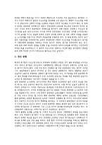 [공공부문, 비정규직, 구조조정, 노사관계, 노동조합, 불안정고용시장] 공공부문의 정의, 공공부문의 비정규직, 공공부문의 구조조정, 공공부문의 노사관계, 공공부문의 노동조합, 공공부문의 불안정고용시장 분석-8