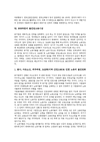 [공공부문, 비정규직, 구조조정, 노사관계, 노동조합, 불안정고용시장] 공공부문의 정의, 공공부문의 비정규직, 공공부문의 구조조정, 공공부문의 노사관계, 공공부문의 노동조합, 공공부문의 불안정고용시장 분석-12