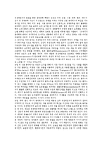 [바이오] 바이오테크산업(바이오기술산업)의 정의와 구조, 미국의 바이오테크산업(바이오기술산업) 사례로 본 바이오테크산업(바이오기술산업)의 발전 전략 및 바이오테크산업(바이오기술산업)의 전망 분석-4