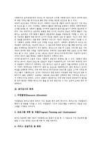 [욕구조사][청소년 욕구조사][성적욕구][문화욕구][복지욕구]욕구조사의 필요성, 욕구조사의 목적, 청소년의 욕구조사, 청소년의 성적욕구 해결 방안, 청소년의 문화욕구 해결 방안, 청소년의 복지욕구 해결 방안-4