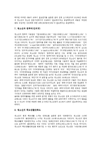 [욕구조사][청소년 욕구조사][성적욕구][문화욕구][복지욕구]욕구조사의 필요성, 욕구조사의 목적, 청소년의 욕구조사, 청소년의 성적욕구 해결 방안, 청소년의 문화욕구 해결 방안, 청소년의 복지욕구 해결 방안-8