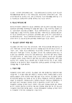 [욕구조사][청소년 욕구조사][성적욕구][문화욕구][복지욕구]욕구조사의 필요성, 욕구조사의 목적, 청소년의 욕구조사, 청소년의 성적욕구 해결 방안, 청소년의 문화욕구 해결 방안, 청소년의 복지욕구 해결 방안-9