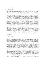 [욕구조사][청소년 욕구조사][성적욕구][문화욕구][복지욕구]욕구조사의 필요성, 욕구조사의 목적, 청소년의 욕구조사, 청소년의 성적욕구 해결 방안, 청소년의 문화욕구 해결 방안, 청소년의 복지욕구 해결 방안-10