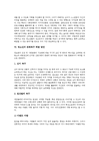 [욕구조사][청소년 욕구조사][성적욕구][문화욕구][복지욕구]욕구조사의 필요성, 욕구조사의 목적, 청소년의 욕구조사, 청소년의 성적욕구 해결 방안, 청소년의 문화욕구 해결 방안, 청소년의 복지욕구 해결 방안-11