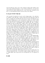 [욕구조사][청소년 욕구조사][성적욕구][문화욕구][복지욕구]욕구조사의 필요성, 욕구조사의 목적, 청소년의 욕구조사, 청소년의 성적욕구 해결 방안, 청소년의 문화욕구 해결 방안, 청소년의 복지욕구 해결 방안-15