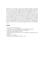 [욕구조사][청소년 욕구조사][성적욕구][문화욕구][복지욕구]욕구조사의 필요성, 욕구조사의 목적, 청소년의 욕구조사, 청소년의 성적욕구 해결 방안, 청소년의 문화욕구 해결 방안, 청소년의 복지욕구 해결 방안-16