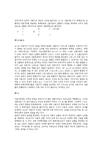 [자본순환][자본의 순환][화폐자본 순환][생산자본 순환][상품자본 순환][화폐자본][생사자본][상품자본]자본순환(자본의 순환)의 개념 고찰과 화폐자본의 순환, 생산자본의 순환, 상품자본의 순환 심층 분석-5
