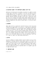 [자본순환][자본의 순환][화폐자본 순환][생산자본 순환][상품자본 순환][화폐자본][생사자본][상품자본]자본순환(자본의 순환)의 개념 고찰과 화폐자본의 순환, 생산자본의 순환, 상품자본의 순환 심층 분석-8