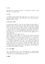 [자본순환][자본의 순환][화폐자본 순환][생산자본 순환][상품자본 순환][화폐자본][생사자본][상품자본]자본순환(자본의 순환)의 개념 고찰과 화폐자본의 순환, 생산자본의 순환, 상품자본의 순환 심층 분석-9