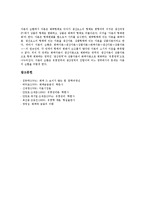 [자본순환][자본의 순환][화폐자본 순환][생산자본 순환][상품자본 순환][화폐자본][생사자본][상품자본]자본순환(자본의 순환)의 개념 고찰과 화폐자본의 순환, 생산자본의 순환, 상품자본의 순환 심층 분석-10