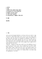 [성년식][성인식][성년의 날]성년식(성인식, 성년의 날) 개념, 성년식(성인식, 성년의 날) 유래, 성년식(성인식, 성년의 날) 실태, 성년식(성인식, 성년의 날) 문제점, 성년식(성인식, 성년의 날) 바람직한 방향-2