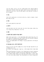 [성년식][성인식][성년의 날]성년식(성인식, 성년의 날) 개념, 성년식(성인식, 성년의 날) 유래, 성년식(성인식, 성년의 날) 실태, 성년식(성인식, 성년의 날) 문제점, 성년식(성인식, 성년의 날) 바람직한 방향-6