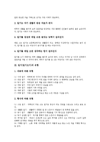 [일기] 일기(일기쓰기)의 중요성, 일기(일기쓰기)의 유형, 일기(일기쓰기)의 요령, 일기(일기쓰기)의 단계별 지도법, 일기(일기쓰기) 예문 1, 일기(일기쓰기) 예문 2, 일기(일기쓰기) 예문 3, 일기(일기쓰기) 예문 4-3