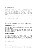 [일기] 일기(일기쓰기)의 중요성, 일기(일기쓰기)의 유형, 일기(일기쓰기)의 요령, 일기(일기쓰기)의 단계별 지도법, 일기(일기쓰기) 예문 1, 일기(일기쓰기) 예문 2, 일기(일기쓰기) 예문 3, 일기(일기쓰기) 예문 4-4
