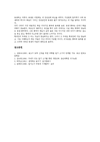 [일기] 일기(일기쓰기)의 중요성, 일기(일기쓰기)의 유형, 일기(일기쓰기)의 요령, 일기(일기쓰기)의 단계별 지도법, 일기(일기쓰기) 예문 1, 일기(일기쓰기) 예문 2, 일기(일기쓰기) 예문 3, 일기(일기쓰기) 예문 4-6