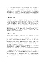 [탈][가면][탈(가면) 등장배경][탈(가면) 기원][탈(가면) 형상][탈(가면) 사용][다양한 종류의 탈(가면)]탈(가면) 정의, 탈(가면) 등장배경, 탈(가면) 기원, 탈(가면) 형상, 탈(가면) 사용, 다양한 종류의 탈(가면)-4