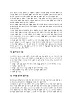 [탈][가면][탈(가면) 등장배경][탈(가면) 기원][탈(가면) 형상][탈(가면) 사용][다양한 종류의 탈(가면)]탈(가면) 정의, 탈(가면) 등장배경, 탈(가면) 기원, 탈(가면) 형상, 탈(가면) 사용, 다양한 종류의 탈(가면)-5