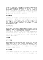 [탈][가면][탈(가면) 등장배경][탈(가면) 기원][탈(가면) 형상][탈(가면) 사용][다양한 종류의 탈(가면)]탈(가면) 정의, 탈(가면) 등장배경, 탈(가면) 기원, 탈(가면) 형상, 탈(가면) 사용, 다양한 종류의 탈(가면)-7