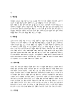 [탈][가면][탈(가면) 등장배경][탈(가면) 기원][탈(가면) 형상][탈(가면) 사용][다양한 종류의 탈(가면)]탈(가면) 정의, 탈(가면) 등장배경, 탈(가면) 기원, 탈(가면) 형상, 탈(가면) 사용, 다양한 종류의 탈(가면)-8