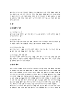 [현대인문제, 현대인] 현대인의 비만문제, 현대인의 다이어트문제, 현대인의 요통문제, 현대인의 인간소외문제, 현대인의 성윤리문제, 현대인의 유해물질문제, 현대인의 전통문화문제 분석-10