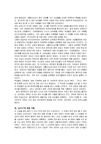 [독후감] 공지영의 `도가니`에 대한 독후감(A+도서감상문)-2