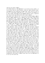 [독후감] 공지영의 `도가니`에 대한 독후감(A+도서감상문)-3