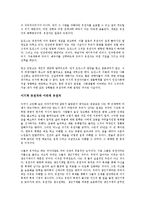 [사회과학 방법론] 이기적 유전자를 읽고 - 인간의 존재이유에 관한 보고-2