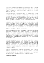 [사회과학 방법론] 이기적 유전자를 읽고 - 인간의 존재이유에 관한 보고-3